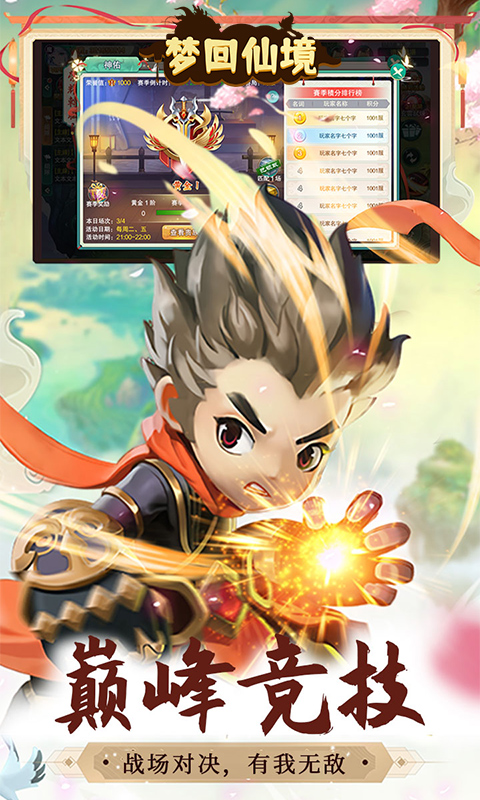 梦回仙境（0.1折福利高返版）