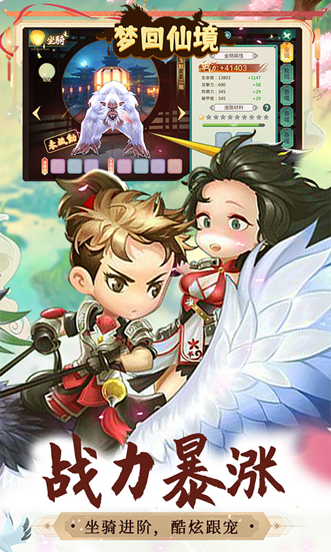 梦回仙境（0.1折福利高返版）