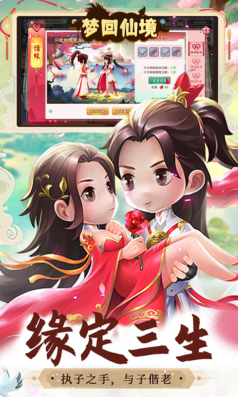 梦回仙境（0.1折福利高返版）