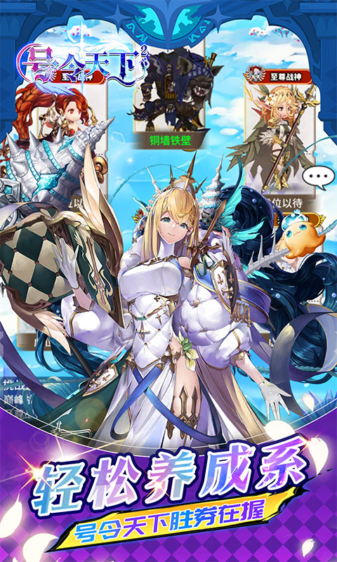 号令天下2（女神养成0.05折）