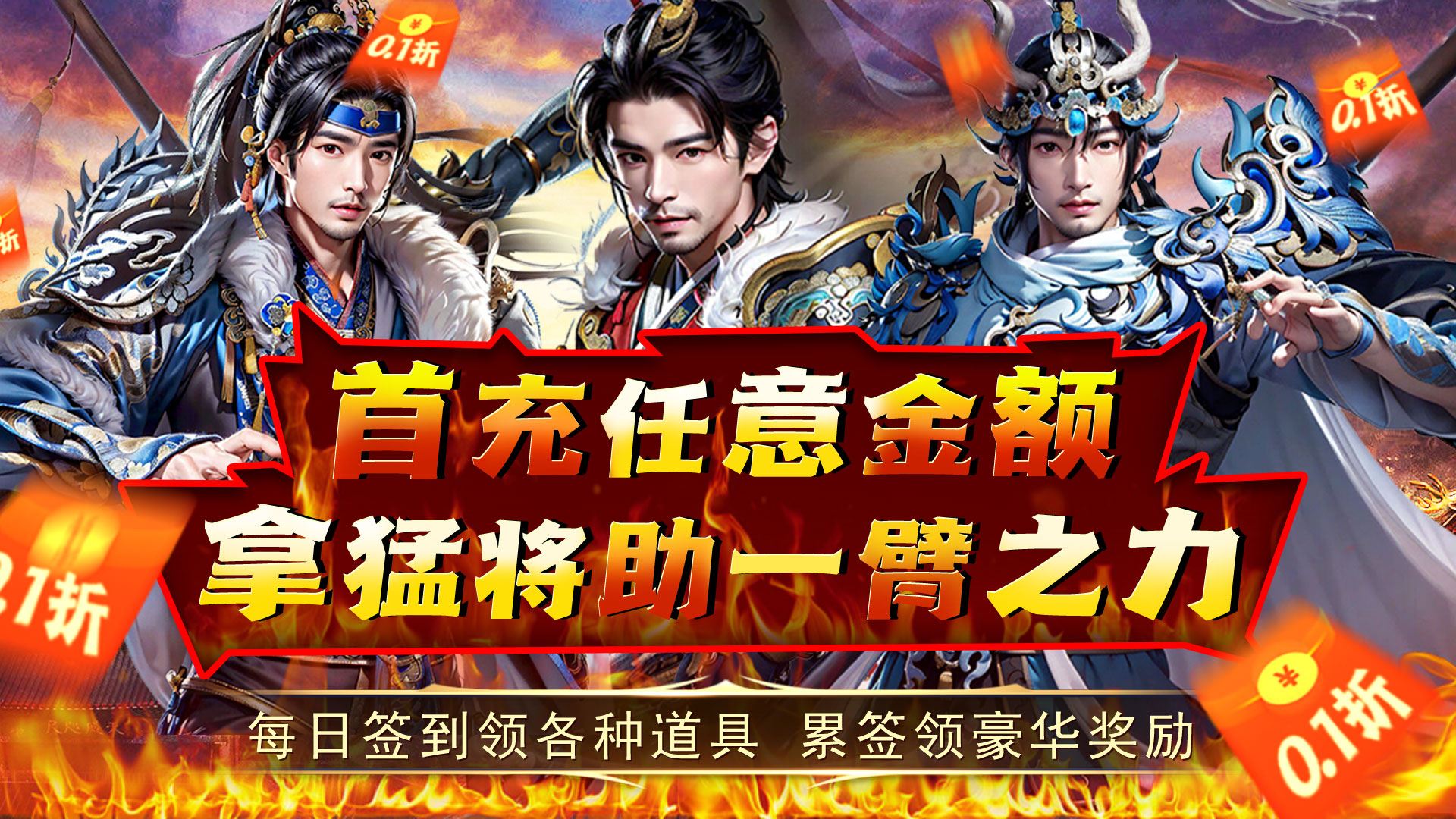 天天有喜2（0.1折升官迎红颜）内置限时活动 活动时间：2025.10.15-2025.10.26