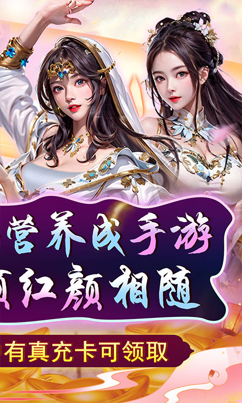 天天有喜2（0.1折升官迎红颜）