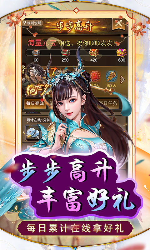 天天有喜2（0.1折升官迎红颜）