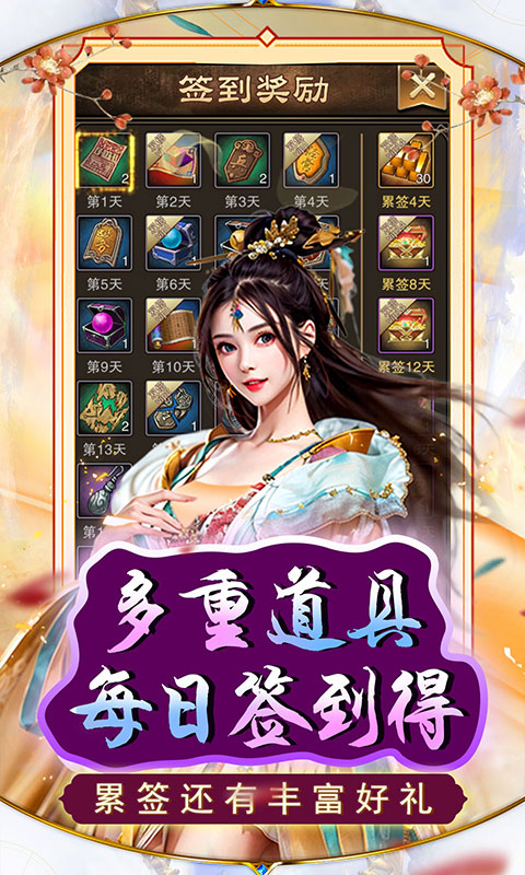 天天有喜2（0.1折升官迎红颜）