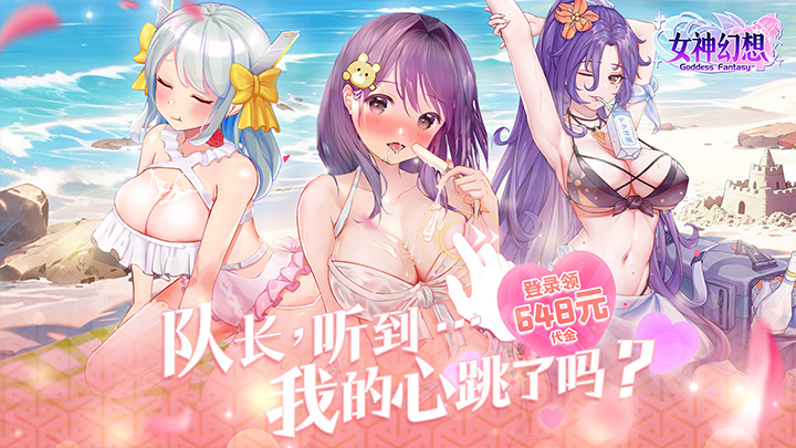 女神幻想_0.1折送稀有宠物_绿色服永久累充活动