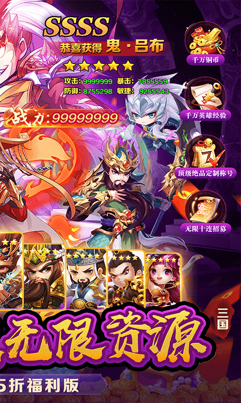 冲锋小勇士（三国往世0.05折）