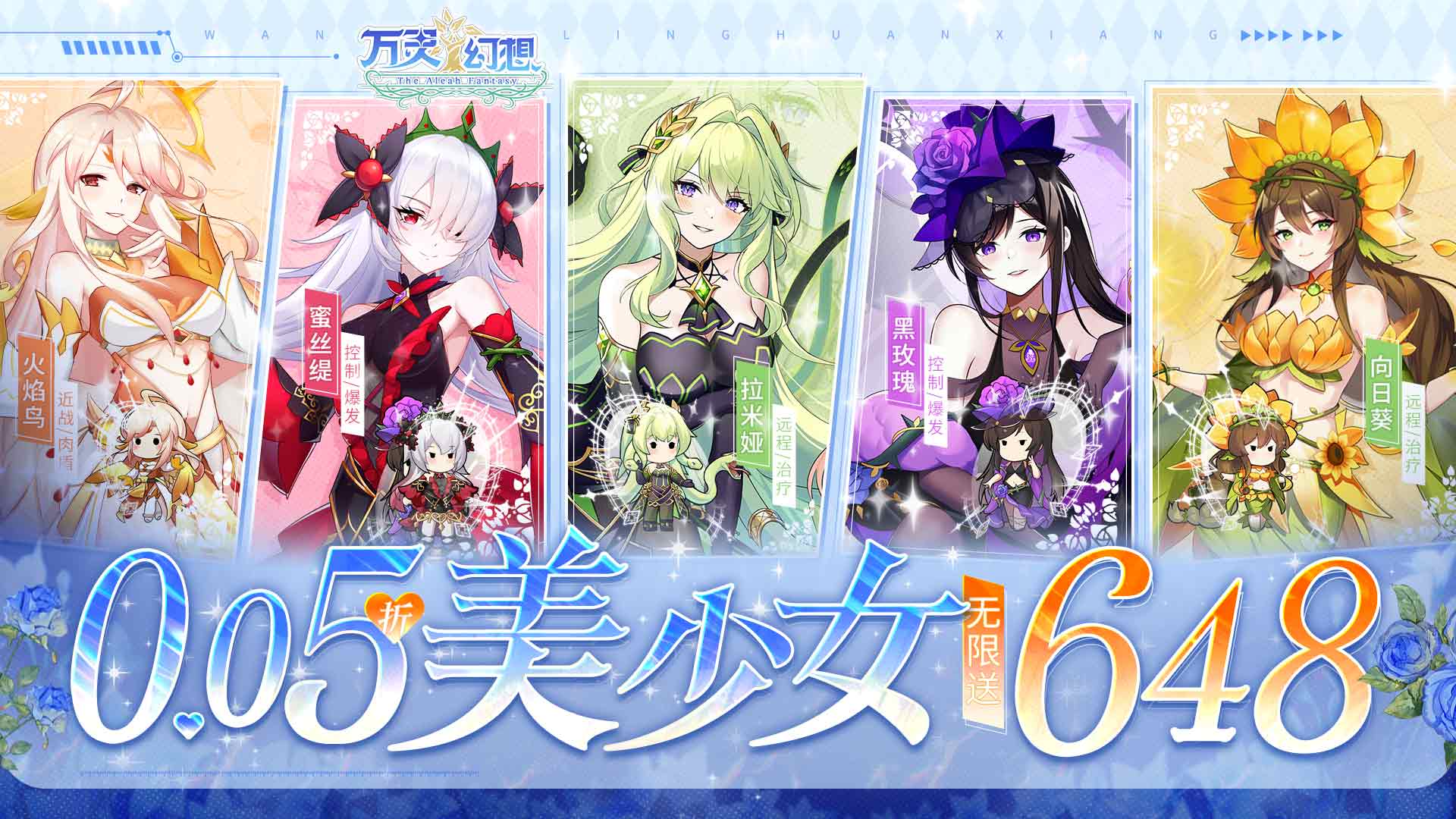 万灵幻想(0.05折送全英雄图鉴)内置永久累充活动