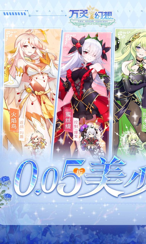 万灵幻想(0.05折送全英雄图鉴)