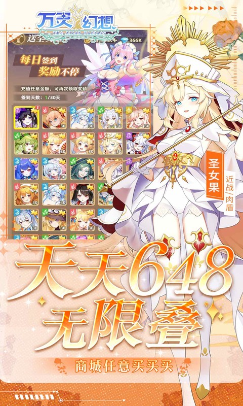 万灵幻想(0.05折送全英雄图鉴)