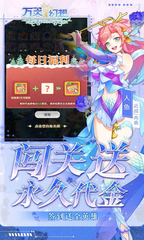 万灵幻想(0.05折送全英雄图鉴)