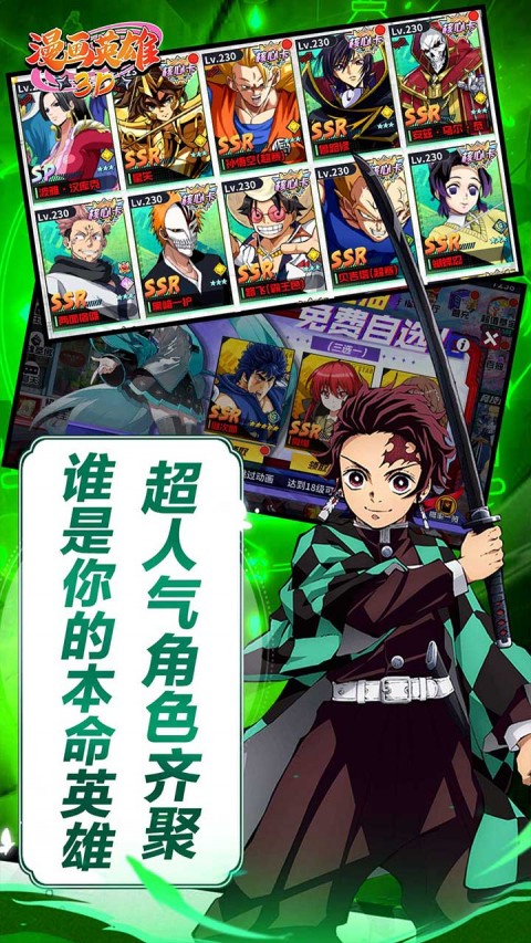 漫画英雄3D（0.05折次元乱斗)