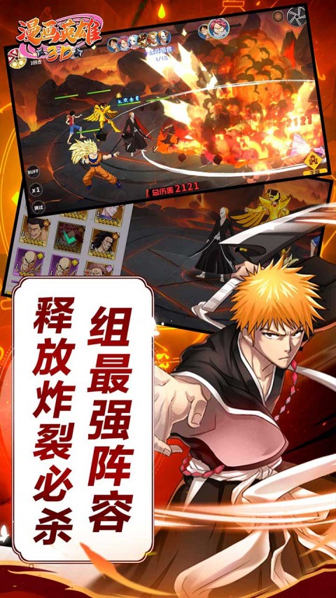 漫画英雄3D（0.05折次元乱斗)