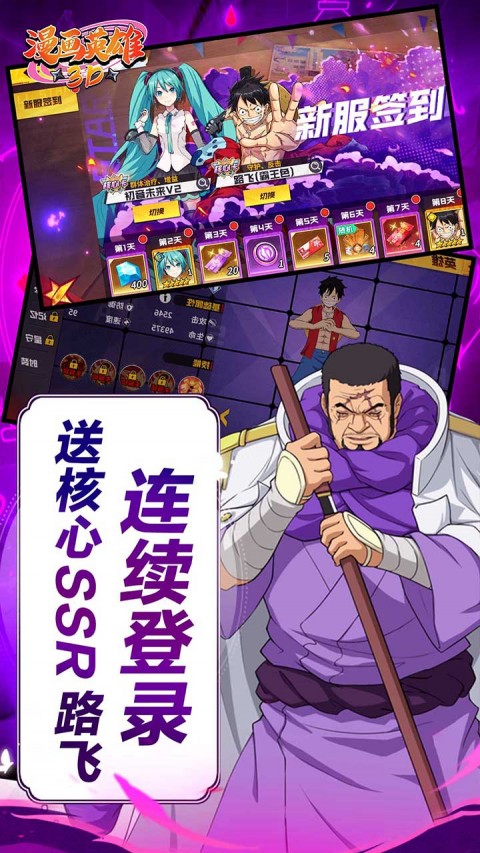 漫画英雄3D（0.05折次元乱斗)