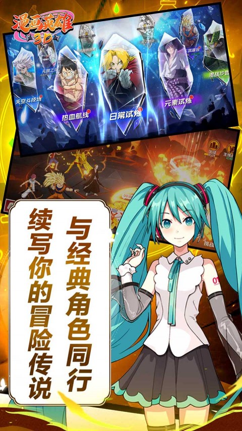 漫画英雄3D（0.05折次元乱斗)