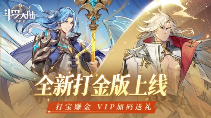 斗罗大陆：武魂觉醒-打金版武魂觉醒-打金版返利方案