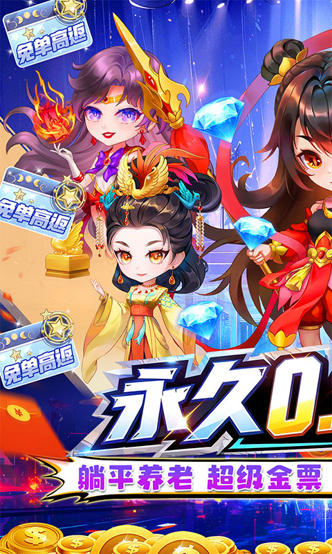 战神新世纪（0.05折买断免单）