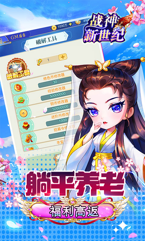 战神新世纪（0.05折买断免单）