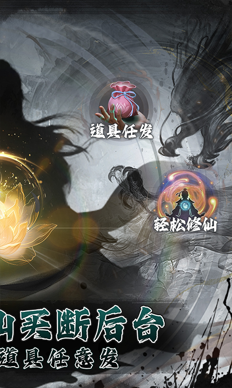 仙魔神域（0.05折买断后台版）