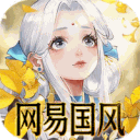 轩辕剑龙舞云山（0.1折网易国风回合）