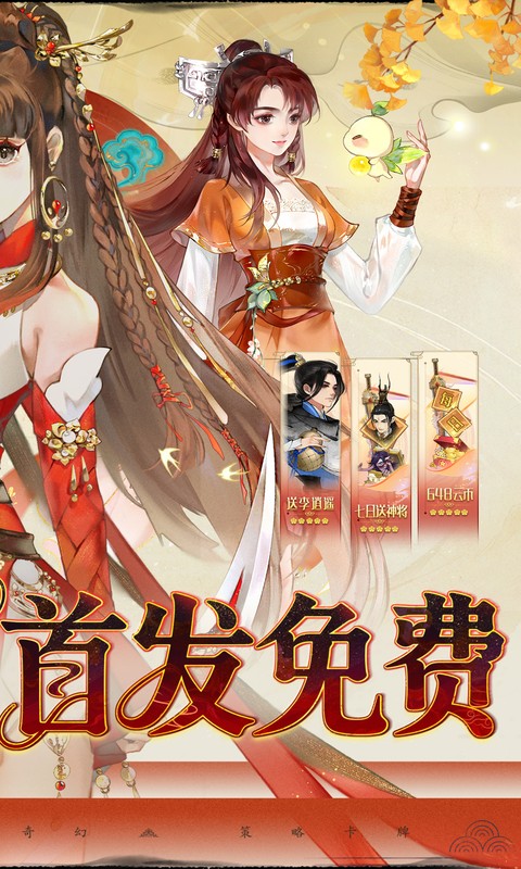 轩辕剑龙舞云山（0.1折网易国风回合）