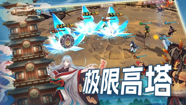 神将降魔（水晶传说）