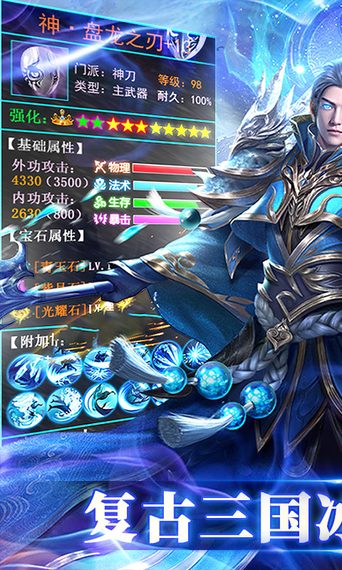 致命狙击（三国冰雪免费版内置1折）