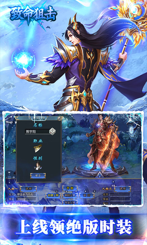 致命狙击（三国冰雪免费版内置1折）