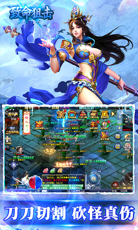 致命狙击（三国冰雪免费版内置1折）