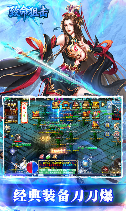 致命狙击（三国冰雪免费版内置1折）