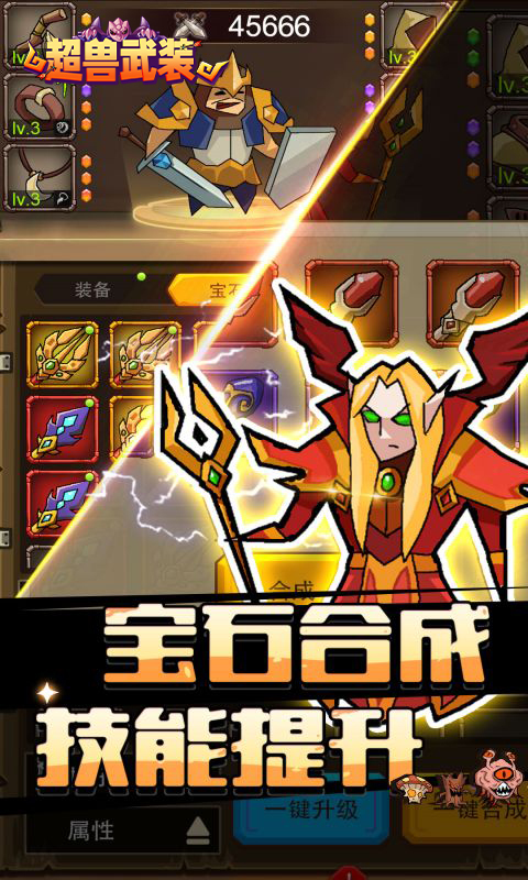 超兽武装（0.1折魔性塔防）