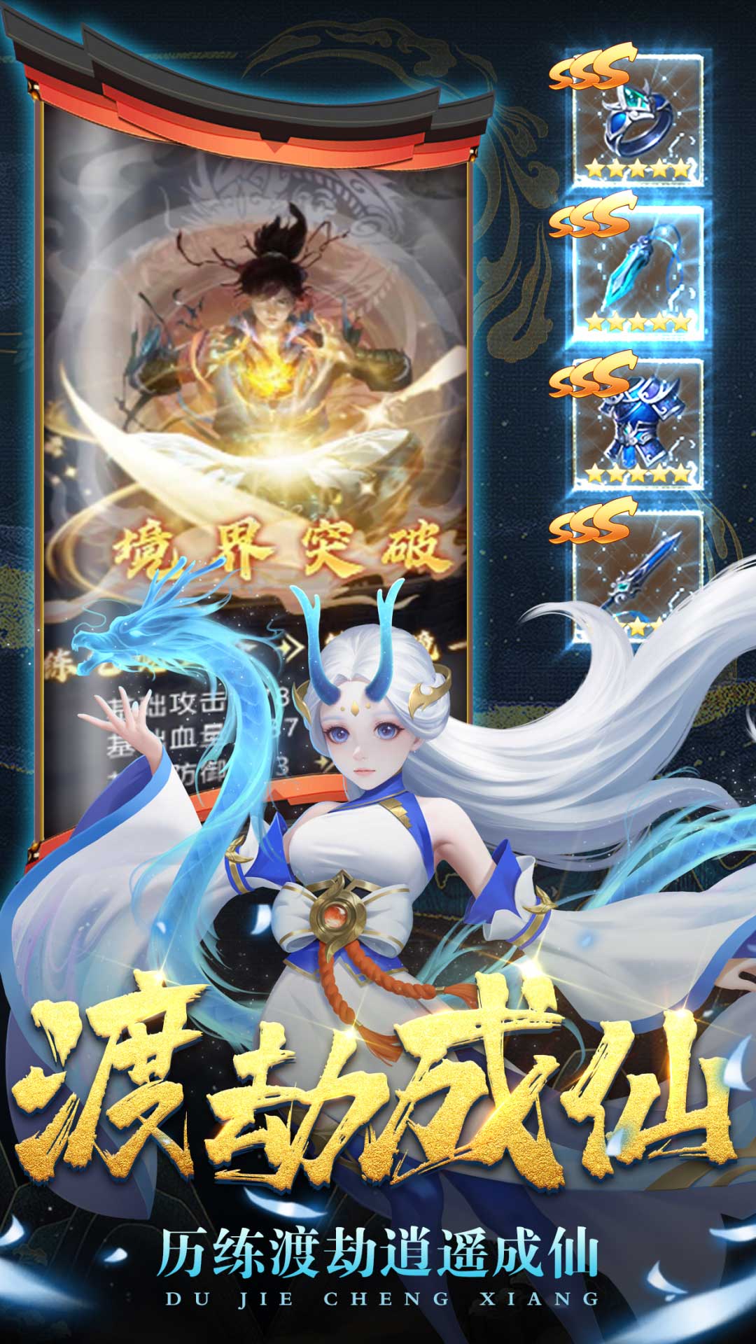 诛仙封神传（我在仙界打零工）