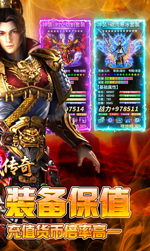 龙城传奇（超级福利变化版）