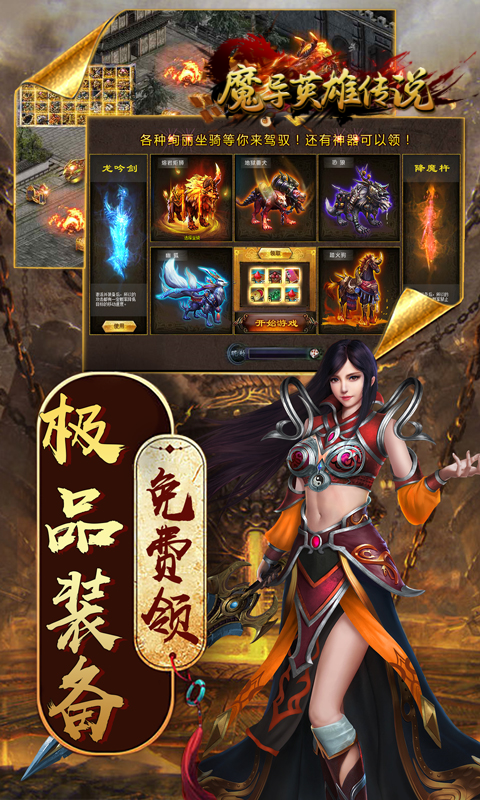 魔导英雄传说（神器回归）