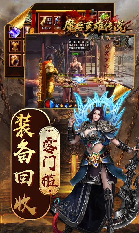 魔导英雄传说（神器回归）