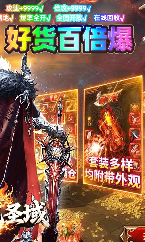 屠龙圣域（追忆九流派返利版）