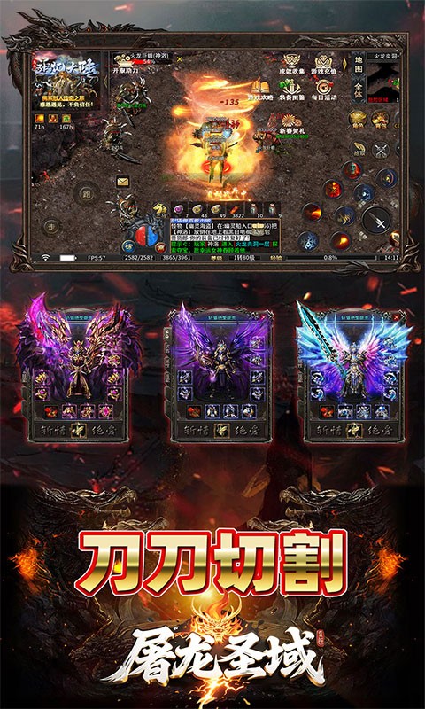 屠龙圣域（追忆九流派返利版）