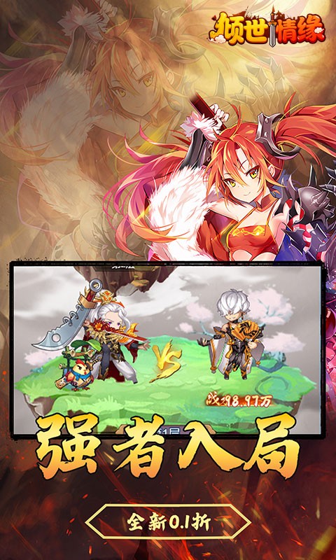 倾世情缘（0.1折GM买断版）