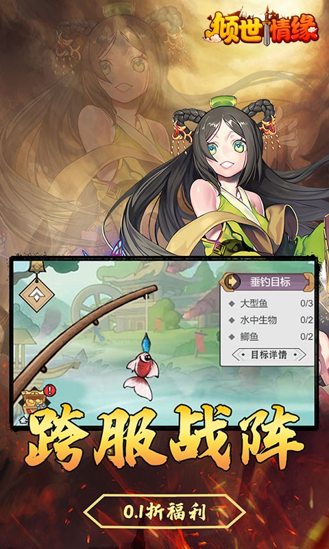 倾世情缘（0.1折GM买断版）