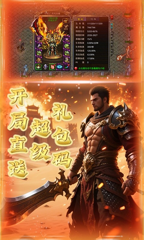 汉武王朝（单职无限刀）