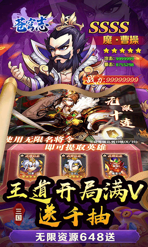 苍穹志神武三国（0.05折）