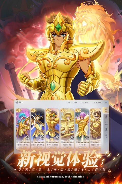 圣斗士星矢:重生2