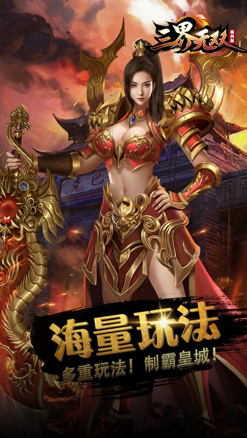 三界无双之神将