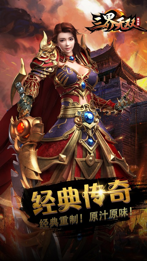 三界无双之神将