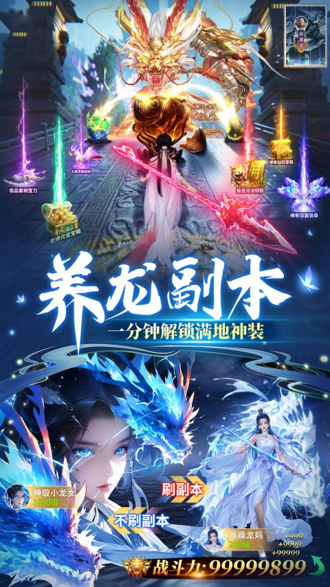 剑舞乾坤(乾坤服):幻世九歌