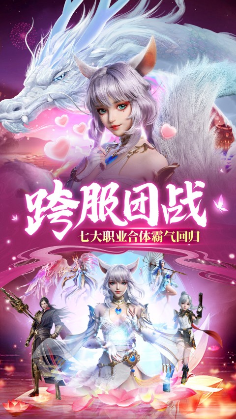 剑舞乾坤(乾坤服):幻世九歌