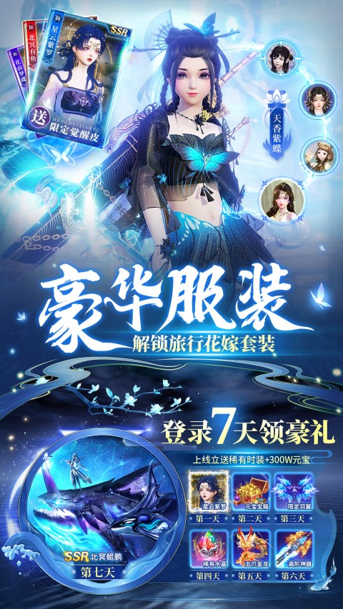 剑舞乾坤(乾坤服):幻世九歌