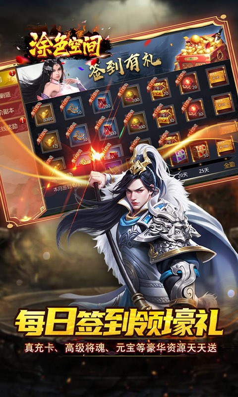 涂色空间（0.05折三国开局领真充）