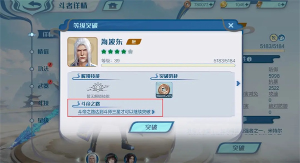 角色培养提升攻略2