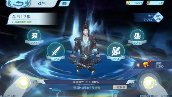 角色培养提升攻略1