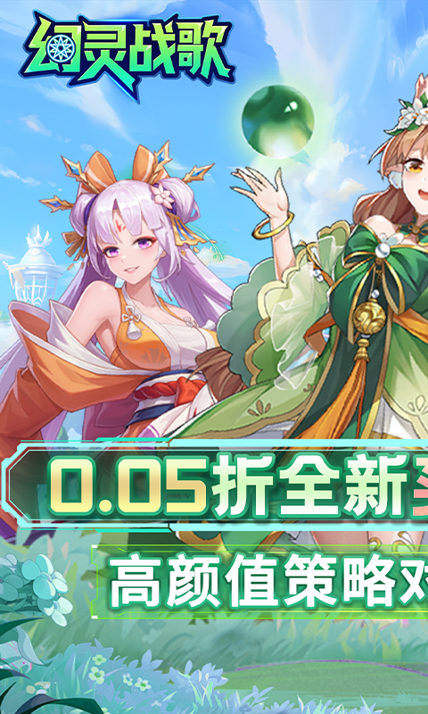 幻灵战歌（0.05折买断代金版）
